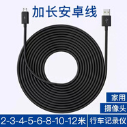 大華樂(lè )橙攝像頭監控TA2/TP7S/S2D/K2D/K22/A22E/TC2E電源線(xiàn)延長(cháng)線(xiàn) 6米電源線(xiàn)（黑色）