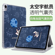 【氣囊款】幸莎 iPad mini4/5保護(hù)套7.9英寸蘋(píng)果迷你4/5平板電腦保護(hù)殼卡通可愛(ài)防摔殼 【氣囊防摔】海軍藍(lán)吹星球宇航員 iPad mini4/5【7.9英寸】
