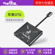 暢吧 直播一號轉換器 電腦內外置聲卡接手機一分三 水果安卓TypeC直播1號 連麥PK充電15選安卓版 四代水果Lightning接口