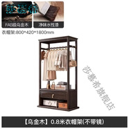 WSNON廣東佛山東莞實(shí)木落地衣帽架臥室穿衣鏡一體360旋轉全身鏡掛衣架 0.8m 衣帽架