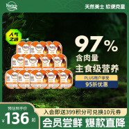 美士进口猫罐头一分为二餐盒湿粮鸡肉鲜肉配方主食罐75g*12