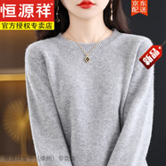 恒源祥加厚半高領(lǐng)羊毛衫女秋冬內搭顯瘦毛衣純色簡(jiǎn)約100針織上衣女 圓領(lǐng) 灰色 M