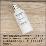 歐舒丹（L'OCCITANE）【開學季】歐舒丹煥亮柔膚保濕水200ml 煥白爽膚水溫和保濕水提亮 保濕水 200ml