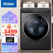 海尔洗衣机10公斤XQG100-HBD14166LU1全自动家用滚筒洗烘一体机 直驱变频智能投放一级紫外空气洗