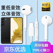 子藍(lán) 適用三星S22耳機(jī)有線入耳式耳塞通用手機(jī)5G版K歌重低音帶耳麥線控