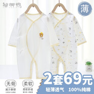 翹腳鴨 嬰兒衣服新生連體衣春秋款純棉幼兒周歲滿月寶寶百天睡衣秋冬季 黃小熊2件（系帶）【夏季薄款】 73cm 【建議6-9個月體重15-18斤】