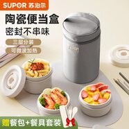 蘇泊爾（SUPOR）【有提包】保溫飯盒陶瓷碗上班族帶飯多層餐盒便當盒桶可微波加熱 藜麥咖【陶瓷內膽】3層1910ml
