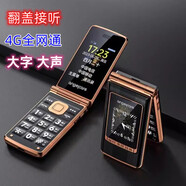 中興（ZTE）上海中興 4G手機 K589翻蓋老人手機大屏大字大聲音雙屏語(yǔ)音 黑色 套餐一多1個(gè)16G內存卡