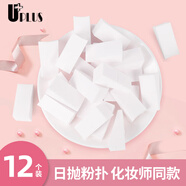 優(yōu)家UPLUS三角形粉撲12個(gè)化妝粉撲細(xì)節(jié)遮瑕美妝蛋化妝蛋粉底液專用