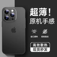 EDDGA 適用蘋果15promax手機(jī)殼iPhone15ProMax保護(hù)套 超薄磨砂半透明鏡頭全包防摔親膚保護(hù)套黑色
