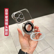 秒揚 磁吸支架電鍍無(wú)邊框適用iPhone15promax手機殼蘋(píng)果16新款高級感13pro帶鏡頭膜14全包防摔 【全透明】磁吸支架+超薄電鍍無(wú)邊框 iPhone 14