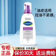 絲塔芙洗面奶女清潔保濕小云朵潔面乳 控油泡沫潔面乳236ml