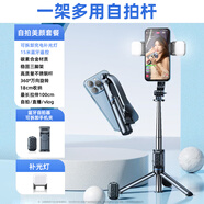 Rtako【3年銷(xiāo)量NO.1】超迷你自拍桿2025手機伸縮三腳架旅游行小巧便攜式自拍神器360度旋轉多功能防抖藍 迷你美顏款【雙燈丨鐵三腳加固丨+抖音遙控】黑