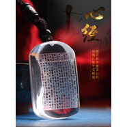 宮妃天然白水晶心經(jīng)吊墜項(xiàng)鏈護(hù)身男士禮物項(xiàng)墜隨身掛件平安無事牌男女禮物