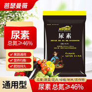 芭瑟曼薇顆粒有機(jī)料氮磷鉀肥花肥花卉蔬菜果樹盆栽通用型化肥 尿素10斤