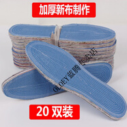 OLOEY四季老粗布手工純棉布全棉千層布鞋墊男女春秋吸汗防臭透氣鞋墊子 【藍(lán)色16層手工鞋墊】【20雙裝】 46碼