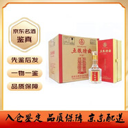 五糧液股份【名酒鑒真】 五糧特曲 52度濃香型優(yōu)級純糧酒500ml*6瓶 宴請送禮佳品 500mL 6瓶 五糧特曲 珍釀