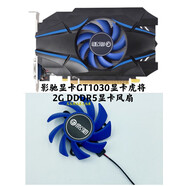 影馳全新顯卡GT1030顯卡虎將2G DDDR5顯卡風扇
