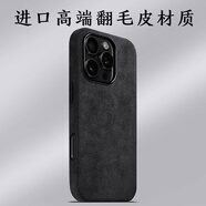 U&G蘋(píng)果iPhone16Pro奢華進(jìn)口磁吸翻毛皮手機殼15ProMax全包歐締蘭絨面保護套14新高檔跑車(chē)款硬殼男女 石墨黑/升級磁吸版 【奢華進(jìn)口翻毛皮】 iPhone 16 Pro Max