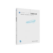 診斷聽力學（本科/聽力與言語康復學）