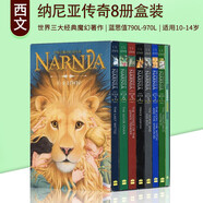 英文原版進口青少年小說 The Chronicles of Narnia 納尼亞傳奇英文版8本