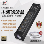 YYAUDIO楊陽(yáng)電源濾波器發(fā)燒級(jí)音響排插hifi功放膽機(jī)專用電源凈化器220v抗干擾防雷插排 濾波器+（Y9經(jīng)濟(jì)版電源線1米）默認(rèn)發(fā)國(guó)標(biāo) 一個(gè)