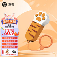 惠普（HP）惠普金屬U盤(pán)可愛(ài)貓爪情侶迷你u盤(pán)辦公學(xué)生車(chē)載手機優(yōu)盤(pán) 【64g炫酷虎爪U盤(pán)】+蘋(píng)果轉接頭