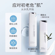 尤也官方旗艦店水乳洗面奶套裝二裂酵母爽膚水乳液細致毛孔護膚品官方 深層補水水乳2件套