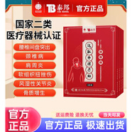 云南白藥（YUNNANBAIYAO）泰邦遠(yuǎn)紅外理療貼膏理療貼肩膀酸疼勞損局部藥膏貼 一盒