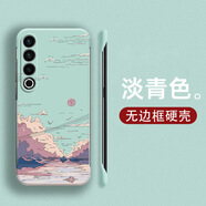 韓能魅族21pro手機殼透明無(wú)邊框硬殼中國風(fēng)油畫(huà)山水彩繪感激感不頂膜半包超薄防摔散熱新款保護套 魅族21pro-無(wú)邊框淡青色-彩繪日落