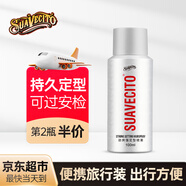 SUAVECITO骷髏頭發(fā)膠旅行裝小瓶定型噴霧男干膠可托運上飛機保濕清香啫喱水 旅行裝發(fā)膠100ml