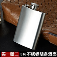 斯涅克 小酒壺隨身攜帶316不銹鋼扁酒瓶酒具便攜式不繡鋼裝白酒戶外 (2兩)316不銹鋼經(jīng)典【1杯1漏】