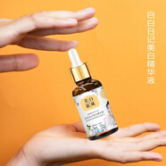 安安金純（A'Gensn）斷黑577vc精華液提亮膚色面部保濕煥顏 3瓶實(shí)惠裝新包裝  300ml