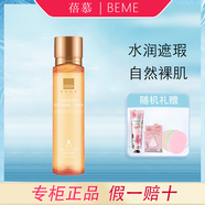 蓓慕T3C唐三彩蓓慕靈芝臻萃水靈爽膚水女補(bǔ)水精華水清爽護(hù)膚專柜正品 200ml