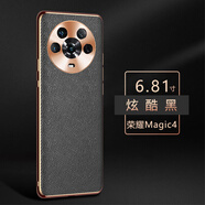圣曼帝 榮耀magic4手機殼 榮耀magic4保護套至臻版真皮高檔全包防摔限量版皮套 榮耀magic4[炫酷黑]真牛皮｜配屏幕膜