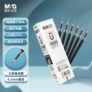 晨光(M&G)文具0.5mm黑色學(xué)生考試速干中性筆芯 按動(dòng)子彈頭簽字筆替芯 優(yōu)品系列水筆芯 12支/盒2011考研