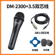 得勝（TAKSTAR）得勝（TAKSTAR)家用有線(xiàn)動(dòng)圈麥克風(fēng) KTV舞臺K歌專(zhuān)用話(huà)筒 DM-230 麥克風(fēng)+3.5MM小插頭話(huà)筒線(xiàn) 官方標配