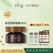 高麗雅娜旗艦正品直營(yíng)店綠豆洗面奶防曬霜面膜精華水乳眼霜美顏柔膚套 塑顏霜50g