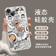 美十美分（MSMF）五檔路飛蘋(píng)果手機殼新款形態(tài)太陽(yáng)神動(dòng)漫外殼海賊王液態(tài)硅膠軟殼適用潮牌男款超薄全包防摔保護套 【魔方古董白】尼卡路飛-419685 華為/榮耀/小米/紅米/OPPO/VIVO聯(lián)系客服