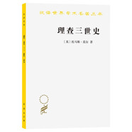 理查三世史 深入了解英國(guó)歷史爭(zhēng)議人物漢譯名著本22