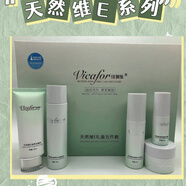 維呵集天然維E玻色因B3潔面乳水精華乳液霜眼霜禮盒五件套大套盒bb 維E五件套+維E眼霜+2片面膜