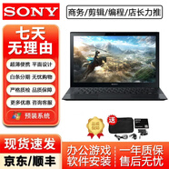 索尼SONY SVP13 VJP13二手筆記本電腦酷睿i7商務(wù)辦公輕薄便攜家用學(xué)習網(wǎng)課設計剪輯游戲本 套餐二 索尼SVP13 9成新