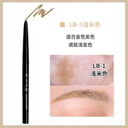 凱朵（KATE）日本嘉娜寶眉筆細(xì)芯極細(xì)超細(xì)頭女自動(dòng)黑色持久防水防汗不脫色 LB-1淺棕色 0.07g