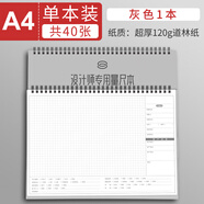 ujia a4設(shè)計(jì)師量尺本精裝室內(nèi)裝修線圈量房本全屋定制專用測(cè)量網(wǎng)格方格繪圖活頁(yè)本 灰色