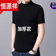 恒源祥冬季加厚短袖羊毛衫男士爸爸裝半高領(lǐng)舒適毛衣針織中袖羊毛打底衫 黑色 L 170/88A(建議123-145斤)