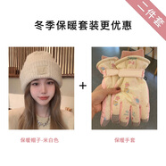 沐馳斯頓帽子女秋冬季韓版潮百搭加厚防寒保暖針織毛線(xiàn)帽女騎行棉帽堆堆帽 米白色帽子+米熊米手套 均碼