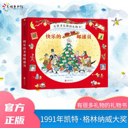 快樂的圣誕郵遞員