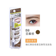 SANA莎娜眉筆眉粉灰棕色三合一不易暈染不易脫妝好上色初學(xué)者 B8-亞麻棕三用眉筆