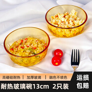 喜碧（Scybe）玻璃碗 耐高溫玻璃飯碗面碗沙拉碗湯碗洛斯鉆石紋13cm 2只
