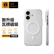 TGVI'S適用蘋(píng)果16promax手機(jī)殼iPhone16pro保護(hù)套磁吸全包防摔膚感16plus瓦楞殼透明輕薄不易發(fā)黃男女款 【晶透】16 | 膚感磁吸